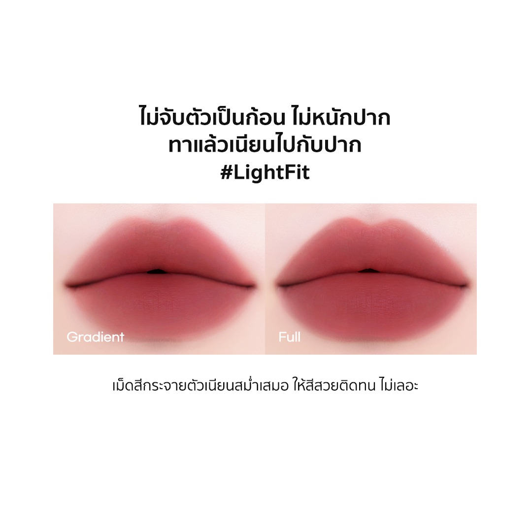 AOU Matte Bar ลิปแมตต์ ไพรมิ่งเบลอปาก