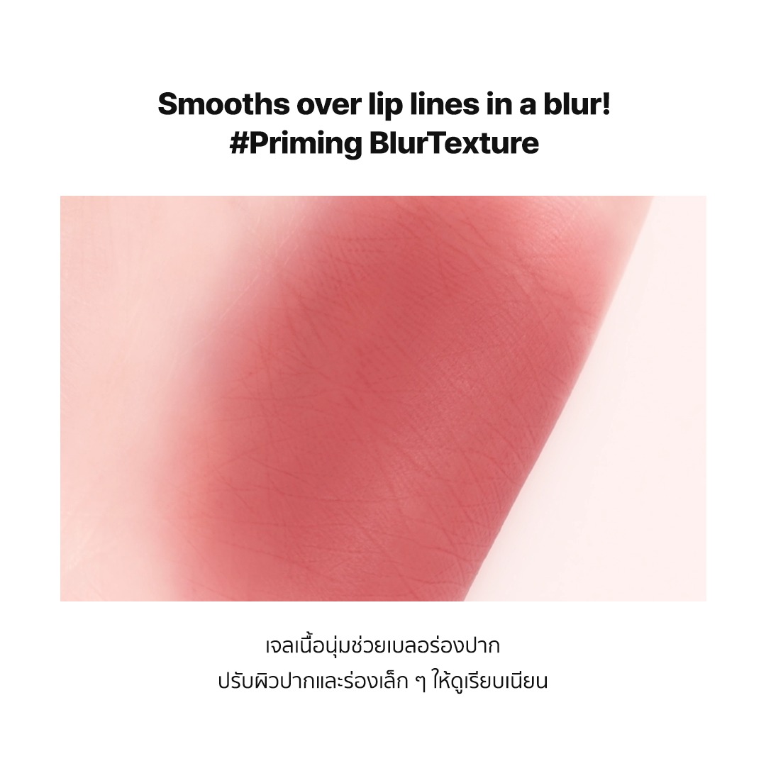 AOU Matte Bar ลิปแมตต์ ไพรมิ่งเบลอปาก