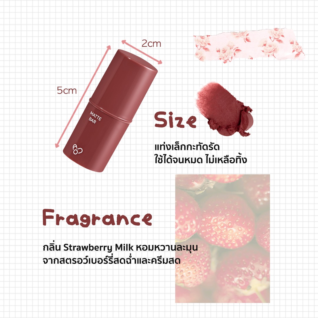 AOU Matte Bar ลิปแมตต์ ไพรมิ่งเบลอปาก