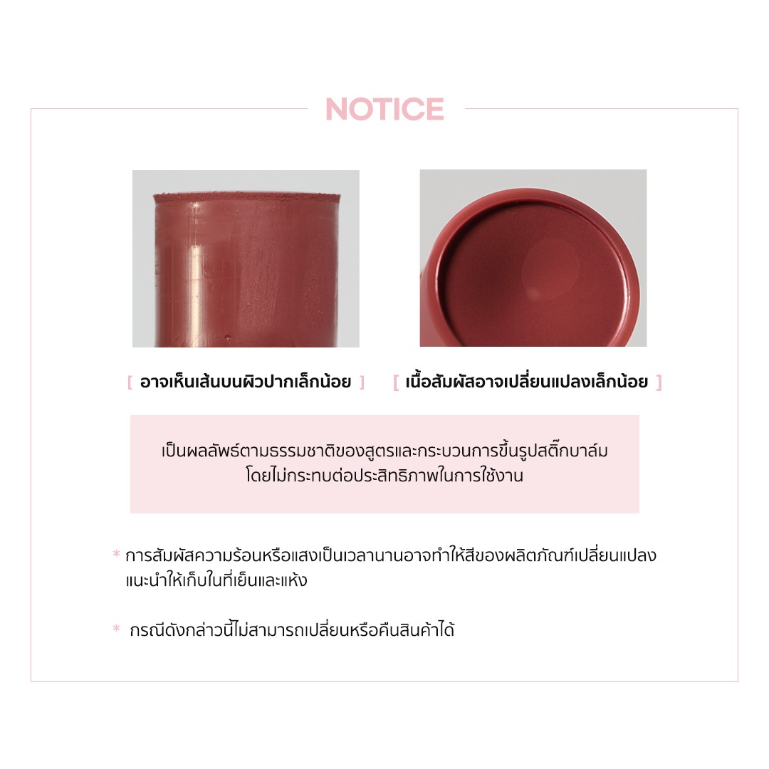 AOU Matte Bar ลิปแมตต์ ไพรมิ่งเบลอปาก