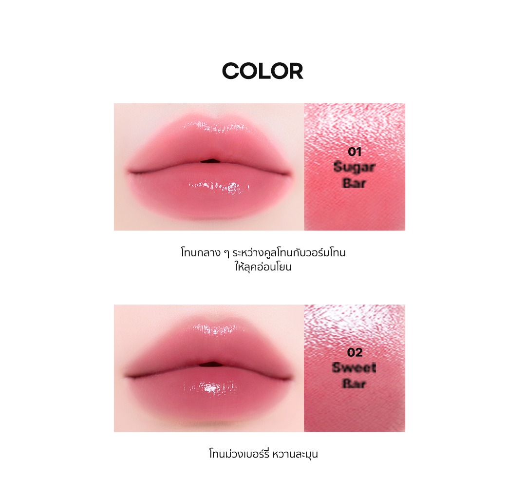 AOU Dewy Bar ลิปฉ่ำวาว ชุ่มชื้น