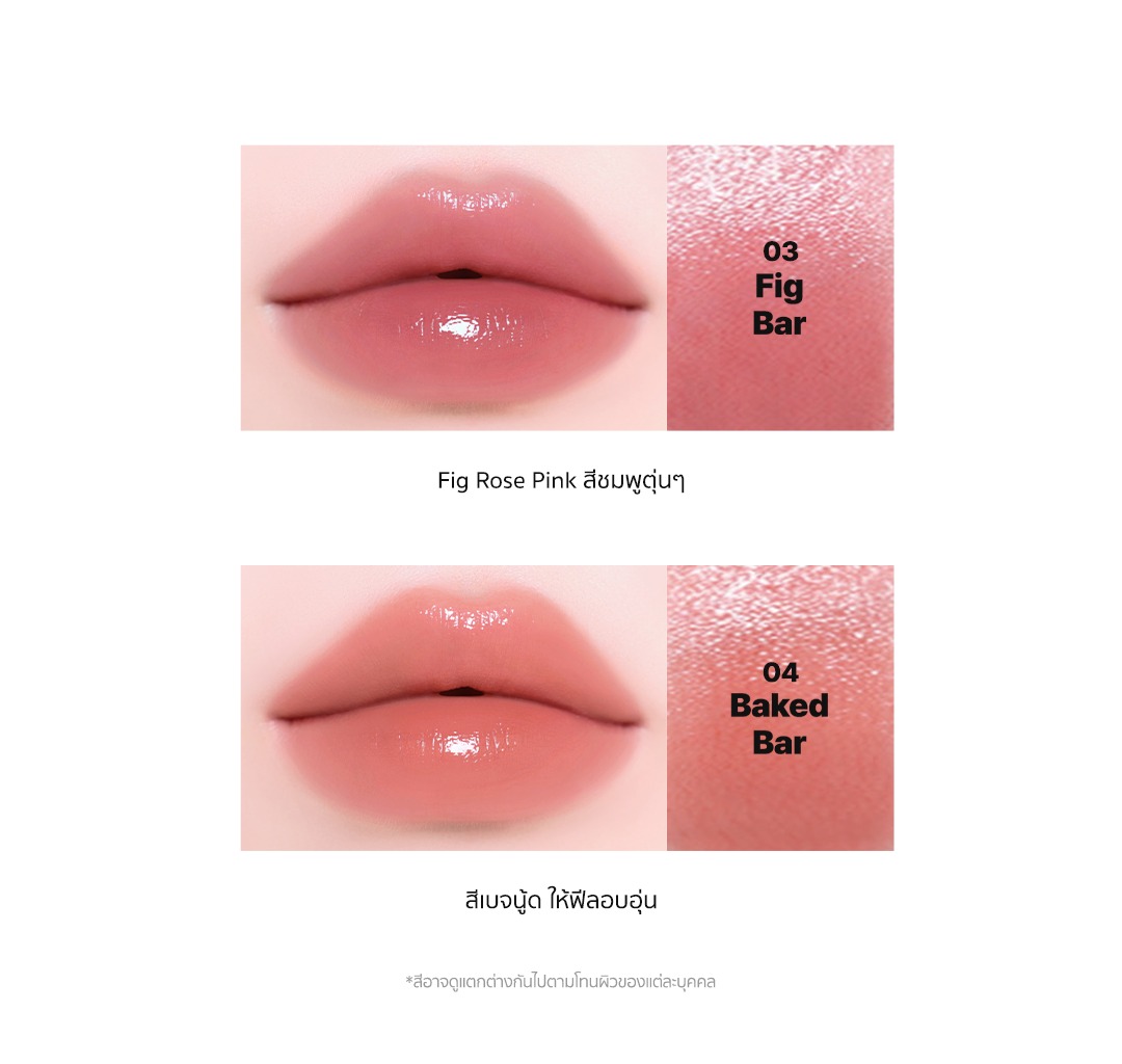 AOU Dewy Bar ลิปฉ่ำวาว ชุ่มชื้น