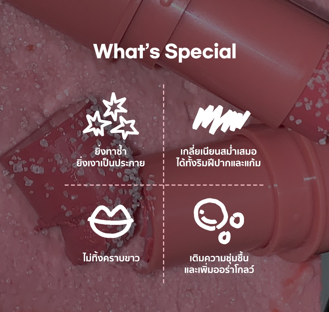 AOU Dewy Bar ลิปฉ่ำวาว ชุ่มชื้น