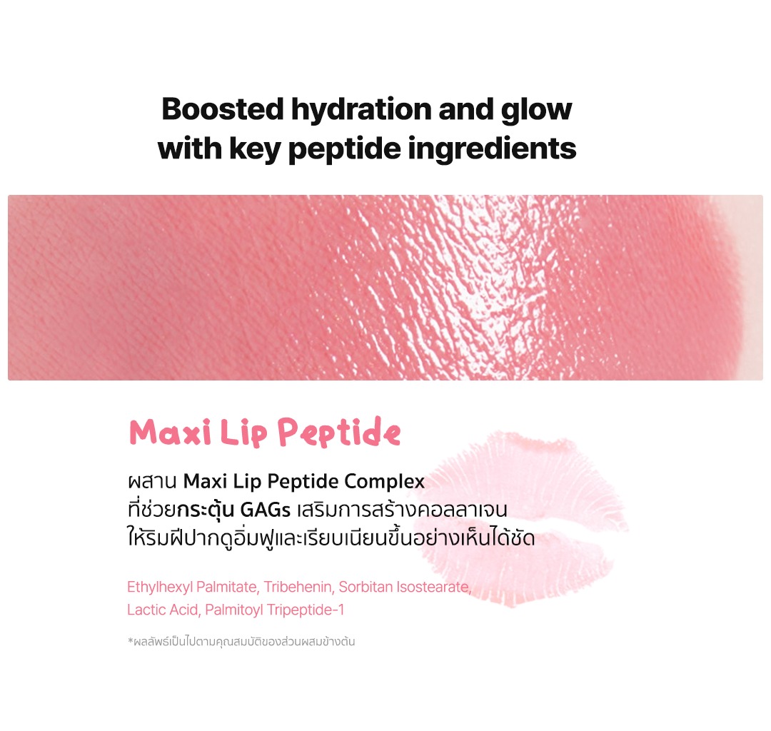 AOU Dewy Bar ลิปฉ่ำวาว ชุ่มชื้น