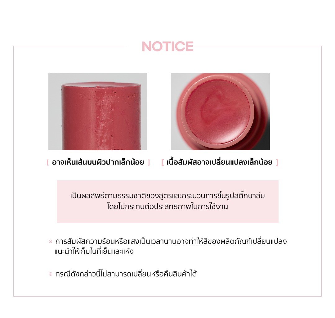 AOU Dewy Bar ลิปฉ่ำวาว ชุ่มชื้น