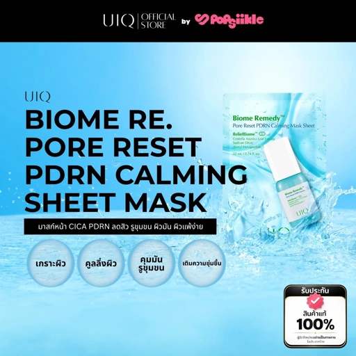 Image of UIQ Biome Re. Pore Reset PDRN Calming Sheet Mask แผ่นมาสก์หน้า