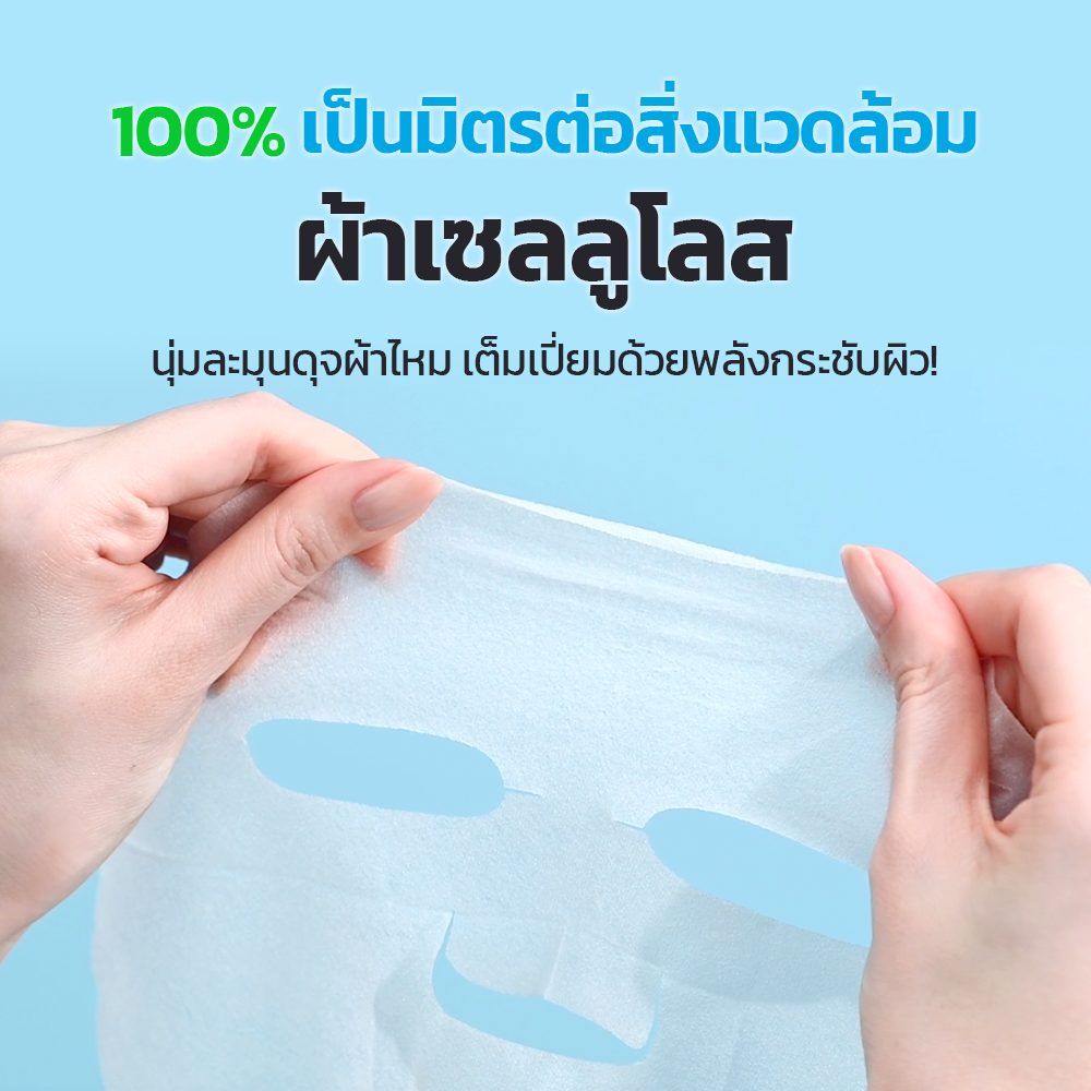UIQ Biome Re. Pore Reset PDRN Calming Sheet Mask แผ่นมาสก์หน้า