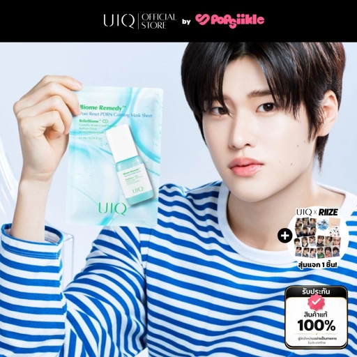 UIQ Biome Re. Pore Reset PDRN Calming Sheet Mask แผ่นมาสก์หน้า (แถมของสะสม RIIZE)