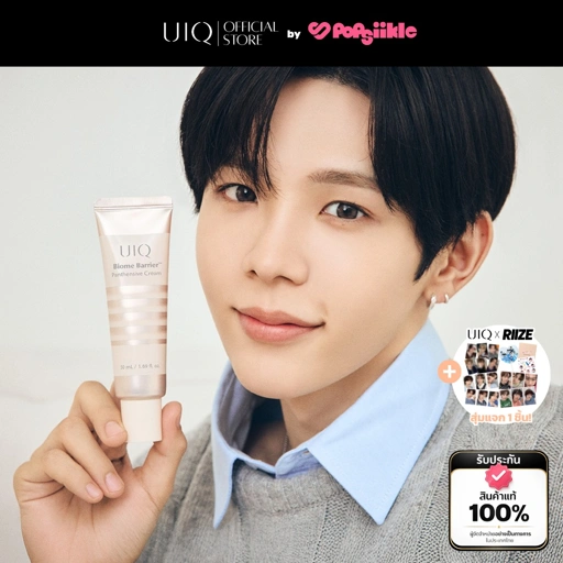 UIQ Biome Barrier Panthensive Cream ครีมบำรุงผิว เสริมเกราะป้องกันผิว ความชุ่มชื้น 24 ชม. ผิวแพ้ง่าย (แถมกูดส์ RIIZE)