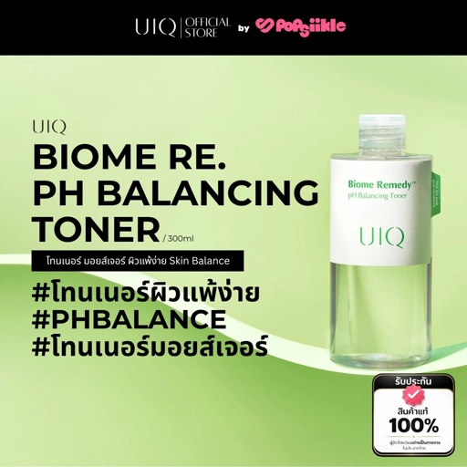 Image of UIQ Biome Re. PH Balancing Toner โทนเนอร์ปรับ pH ผิว บำรุงความชุ่มชื้น เสริมกำแพงผิว ผิวแพ้ง่าย