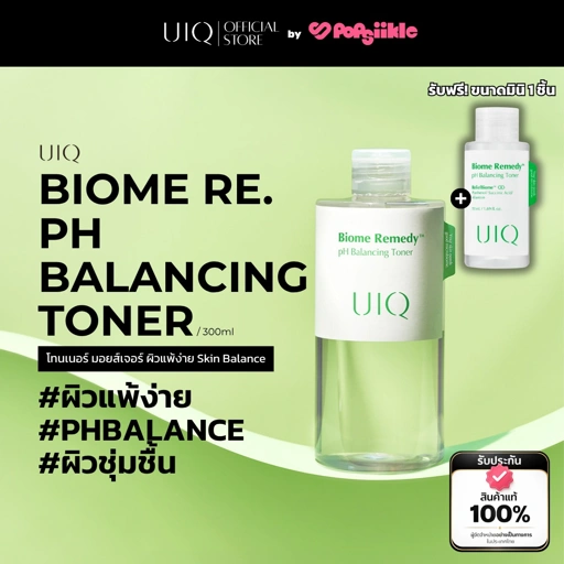 UIQ Biome Re. PH Balancing Toner โทนเนอร์ปรับ pH ผิว บำรุงความชุ่มชื้น เสริมกำแพงผิว ผิวแพ้ง่าย