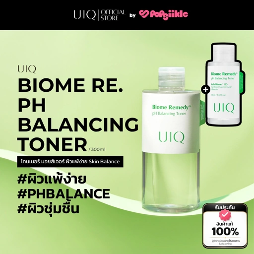 UIQ Biome Re. PH Balancing Toner โทนเนอร์ปรับ pH ผิว บำรุงความชุ่มชื้น เสริมกำแพงผิว ผิวแพ้ง่าย (แถม 50ml)