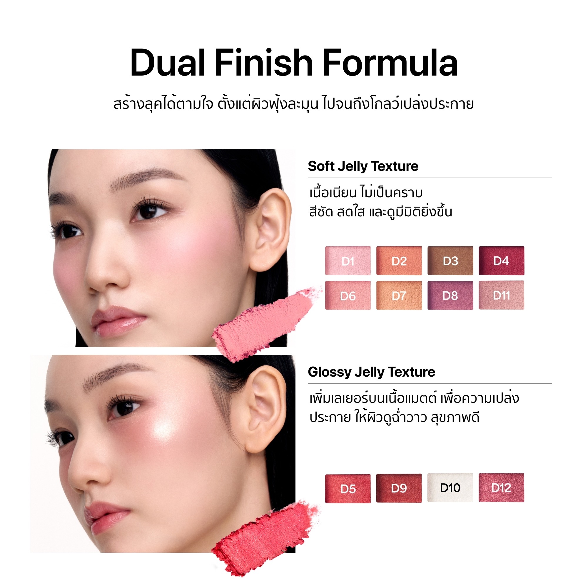 ENTROPY Slide-Up Dough Cheek Blush บลัชออนเนื้อเจลลี่ สไลด์อัพ มีกระจก 12 สี