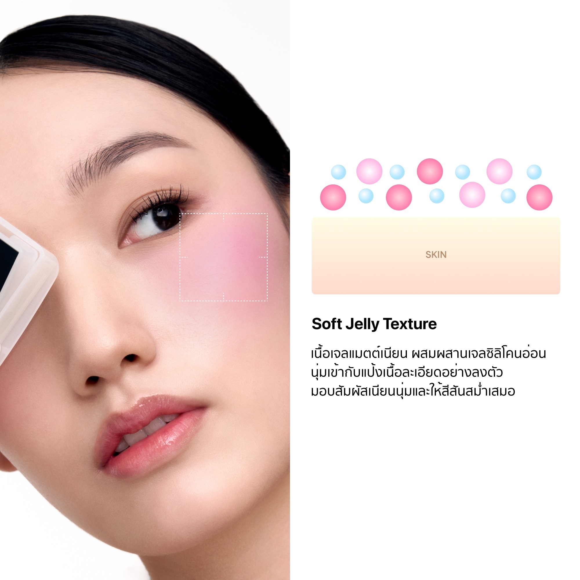 ENTROPY Slide-Up Dough Cheek Blush บลัชออนเนื้อเจลลี่ สไลด์อัพ มีกระจก 12 สี
