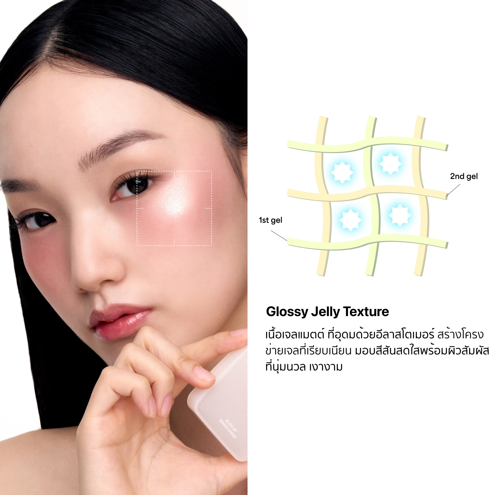 ENTROPY Slide-Up Dough Cheek Blush บลัชออนเนื้อเจลลี่ สไลด์อัพ มีกระจก 12 สี