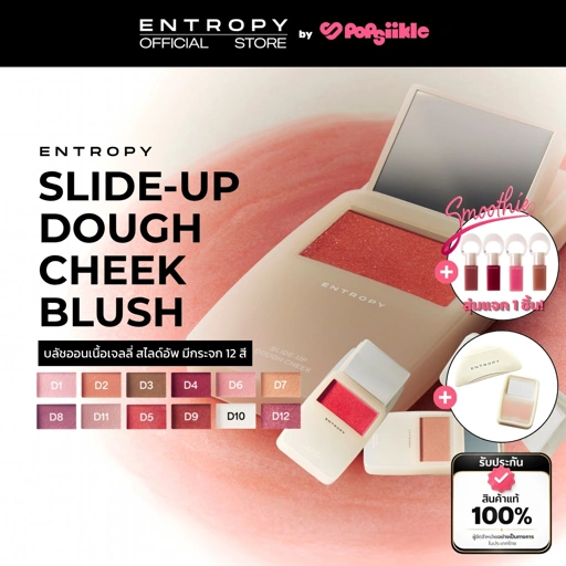 ENTROPY Slide-Up Dough Cheek Blush บลัชออนเนื้อเจลลี่ สไลด์อัพ มีกระจก 12 สี (รับฟรี Charm Tint + Puff + Case)