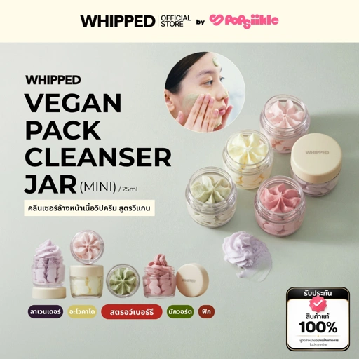 WHIPPED Vegan Pack Cleanser Jar 25ml คลีนเซอร์ล้างหน้าเนื้อวิปครีม สูตรวีแกน แบบกระปุก