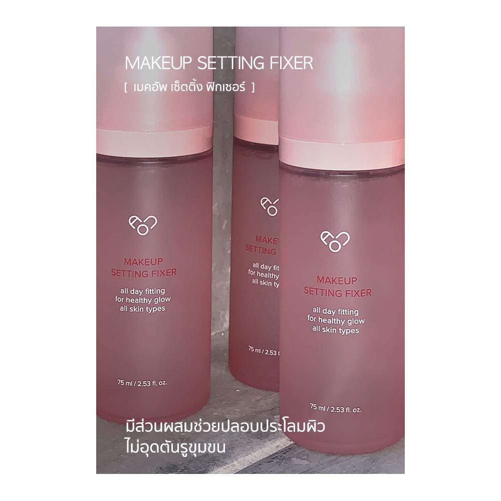 AOU Makeup Setting Fixer Mist สเปรย์ล็อคเมคอัพ คุมมัน ติดทนนาน ผิวเนียน
