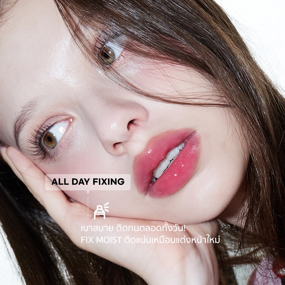 AOU Makeup Setting Fixer Mist สเปรย์ล็อคเมคอัพ คุมมัน ติดทนนาน ผิวเนียน