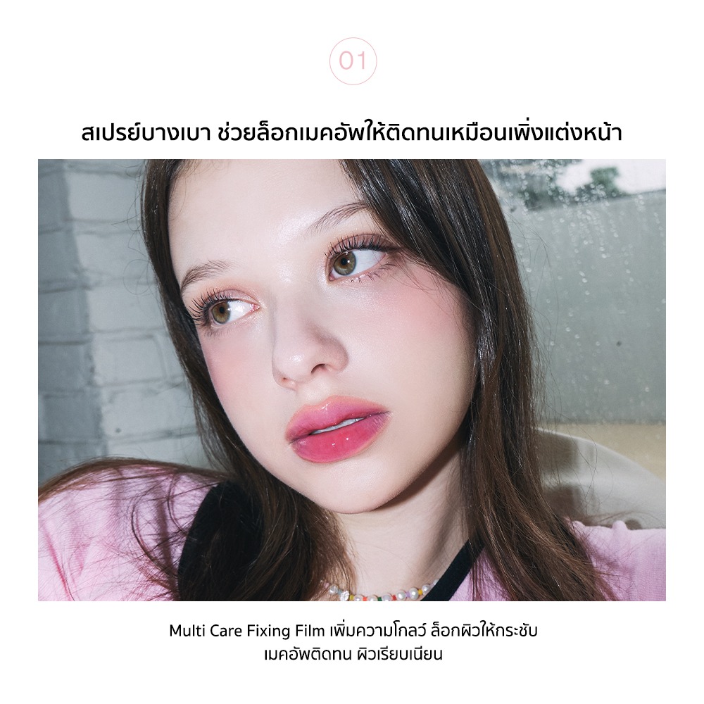 AOU Makeup Setting Fixer Mist สเปรย์ล็อคเมคอัพ คุมมัน ติดทนนาน ผิวเนียน