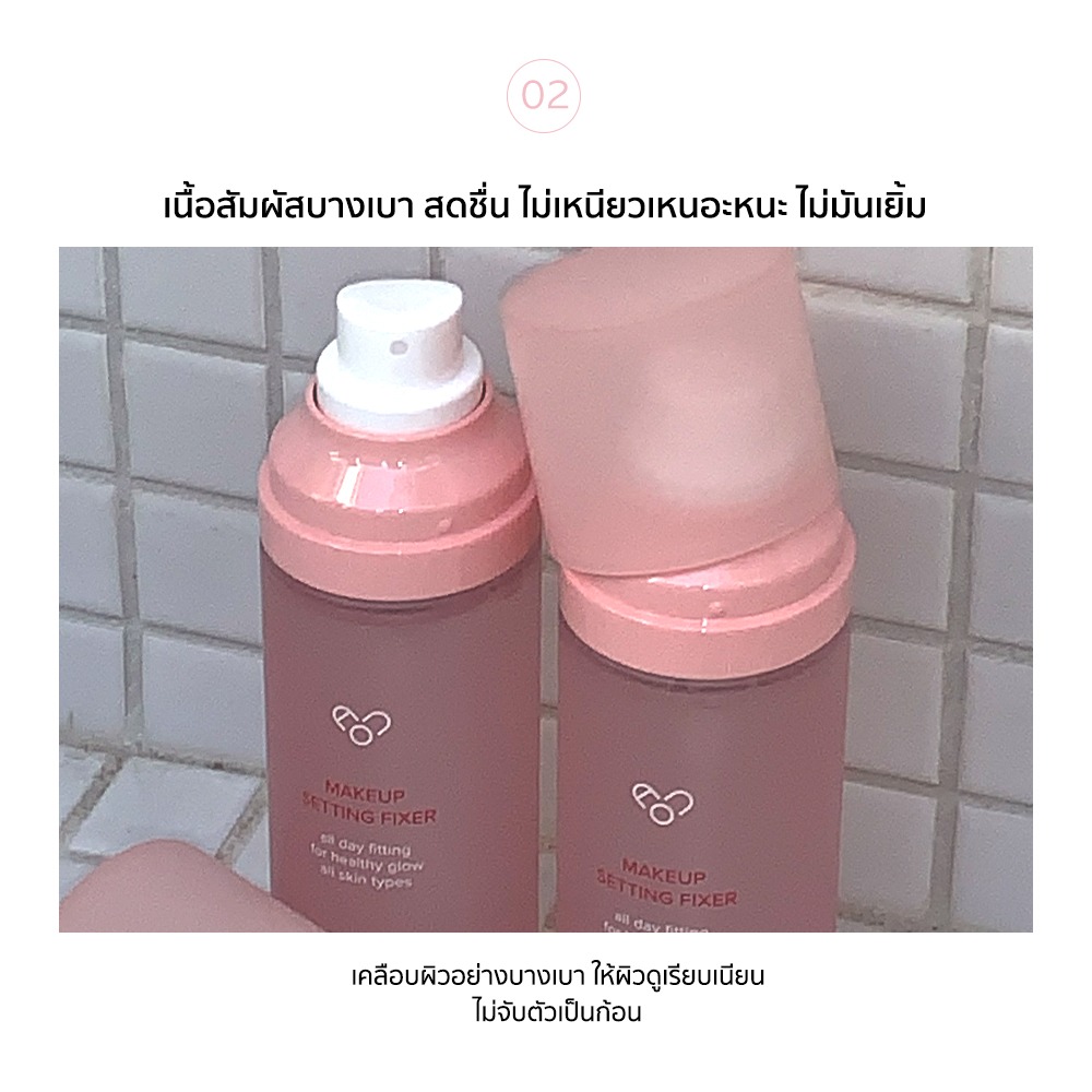 AOU Makeup Setting Fixer Mist สเปรย์ล็อคเมคอัพ คุมมัน ติดทนนาน ผิวเนียน