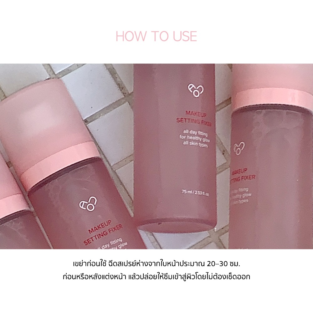 AOU Makeup Setting Fixer Mist สเปรย์ล็อคเมคอัพ คุมมัน ติดทนนาน ผิวเนียน