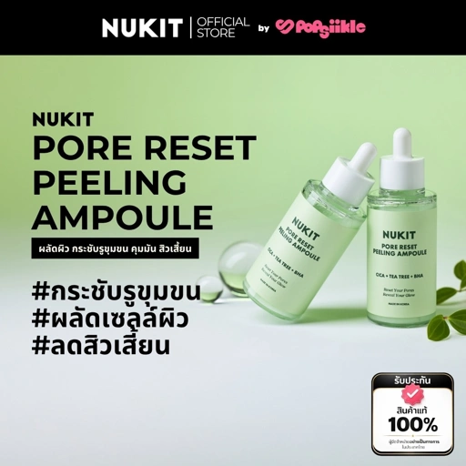 NUKIT Pore Reset Peeling Ampoule ผลัดผิว กระชับรูขุมขน คุมมัน สิวเสี้ยน