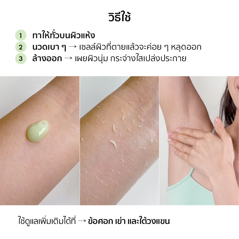 NUKIT Pore Reset Peeling Ampoule ผลัดผิว กระชับรูขุมขน คุมมัน สิวเสี้ยน