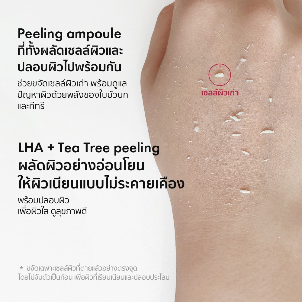 NUKIT Pore Reset Peeling Ampoule ผลัดผิว กระชับรูขุมขน คุมมัน สิวเสี้ยน