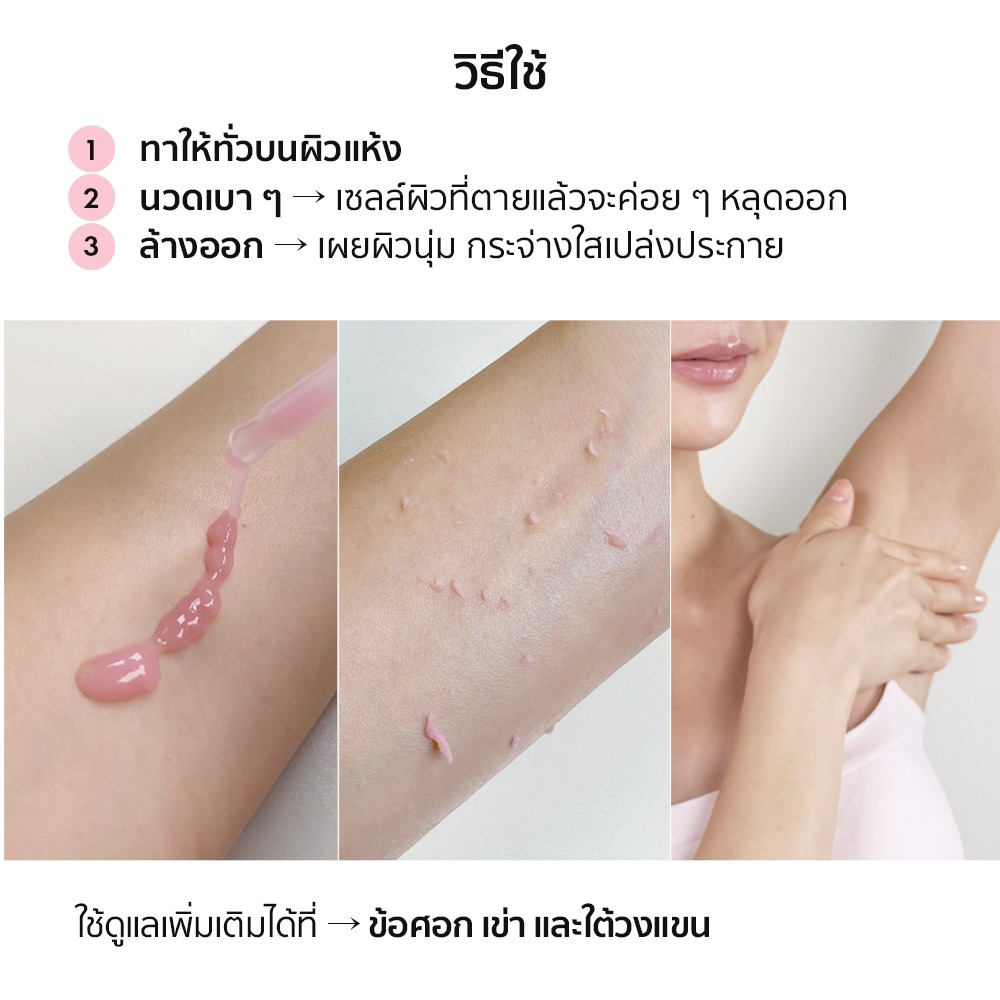 NUKIT Glass Skin Peeling Ampoule ผลัดผิว ผิวเรียบเนียน กระจ่างใส สิวเสี้ยน