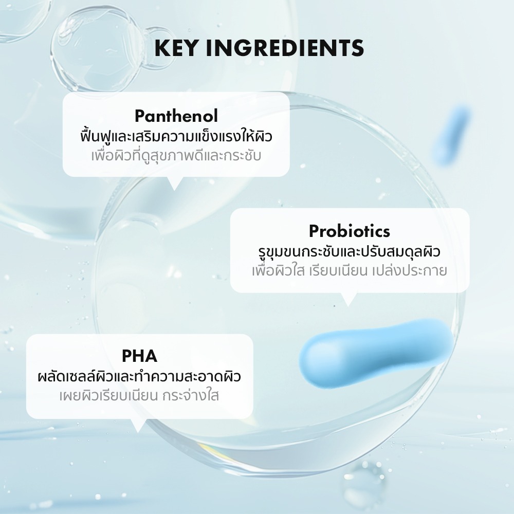 NUKIT Skin Comfort Peeling Ampoule ผลัดผิว คุมมัน สิวเสี้ยน เติมความชุ่มชื้น