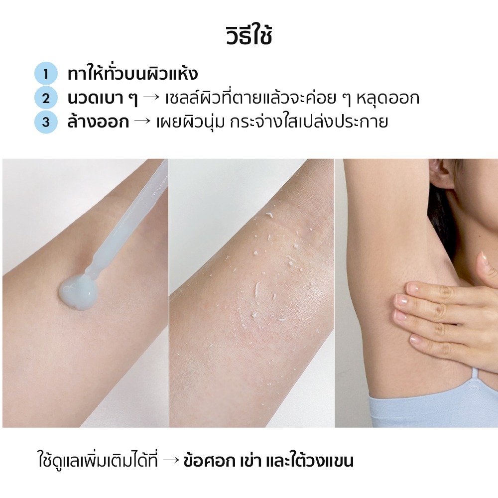 NUKIT Skin Comfort Peeling Ampoule ผลัดผิว คุมมัน สิวเสี้ยน เติมความชุ่มชื้น