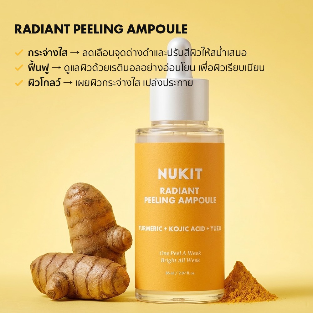 NUKIT Radiant Peeling Ampoule แอมพูลผลัดเซลล์ผิว หน้าใส ลดจุดด่างดำ ผิวโกลว์ ขัดผิว