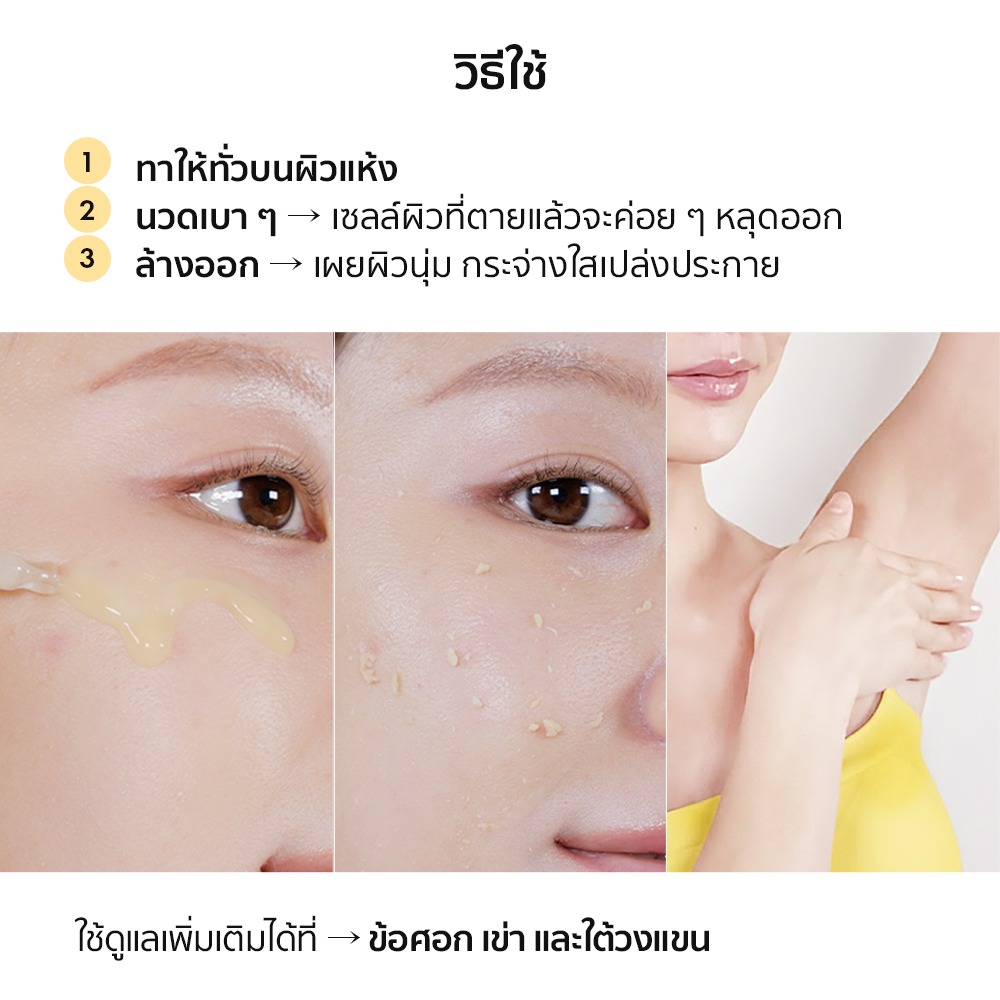 NUKIT Radiant Peeling Ampoule แอมพูลผลัดเซลล์ผิว หน้าใส ลดจุดด่างดำ ผิวโกลว์ ขัดผิว