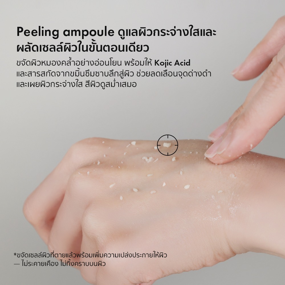 NUKIT Radiant Peeling Ampoule แอมพูลผลัดเซลล์ผิว หน้าใส ลดจุดด่างดำ ผิวโกลว์ ขัดผิว