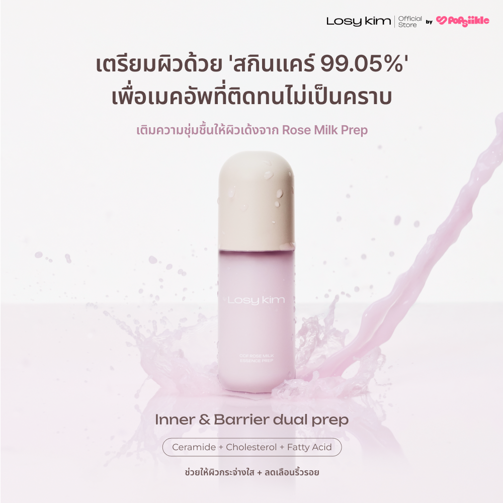 LOSYKIM CCF Rose Milk Essence Prep เอสเซนส์เพรพ เซราไมด์ Rose PDRN บำรุงผิว ก่อนแต่งหน้า