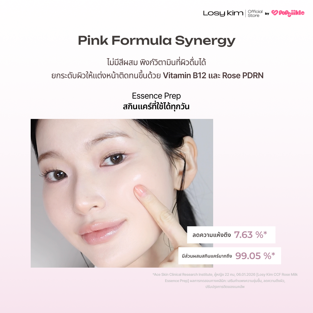 LOSYKIM CCF Rose Milk Essence Prep เอสเซนส์เพรพ เซราไมด์ Rose PDRN บำรุงผิว ก่อนแต่งหน้า