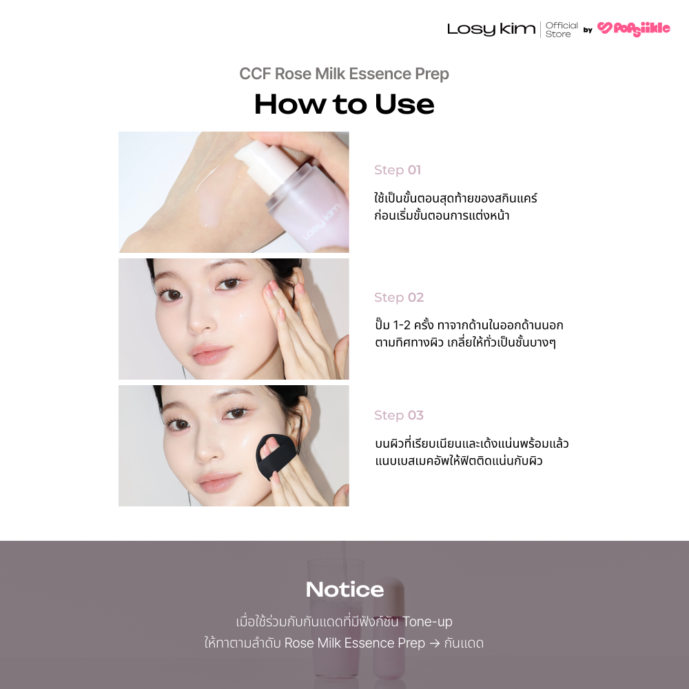 LOSYKIM CCF Rose Milk Essence Prep เอสเซนส์เพรพ เซราไมด์ Rose PDRN บำรุงผิว ก่อนแต่งหน้า