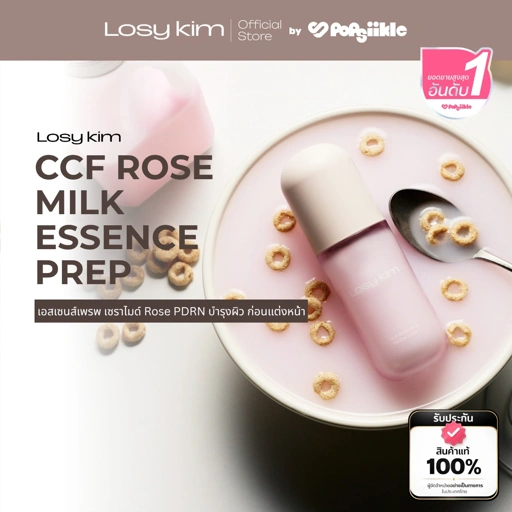 LOSYKIM CCF Rose Milk Essence Prep เอสเซนส์เพรพ เซราไมด์ Rose PDRN บำรุงผิว ก่อนแต่งหน้า