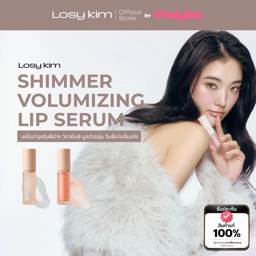 Image of LOSYKIM CEQ Shimmer Volumizing Lip Serum เซรั่มบำรุงริมฝีปาก วิตามินซี บูสต์วอลุ่ม ริมฝีปากอิ่มเต่ง