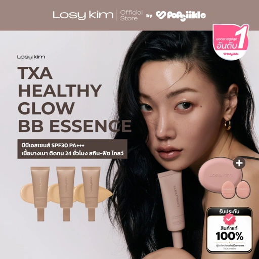 LOSYKIM TXA Healthy Glow BB Essence บีบีเอสเซนส์ SPF30 PA+++ เนื้อบางเบา ติดทน 24 ชั่วโมง สกิน-ฟิต โกลว์ (แถมพัฟ)