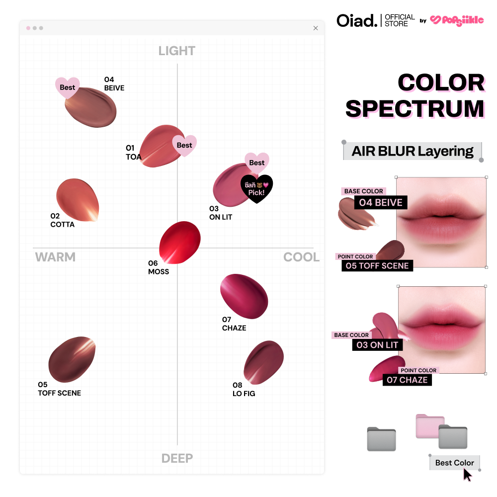 OIAD Slayn Air Blur Tint ลิปทิ้นต์ เนื้อแอร์บลัช ติดทน ไม่เป็นก้อน