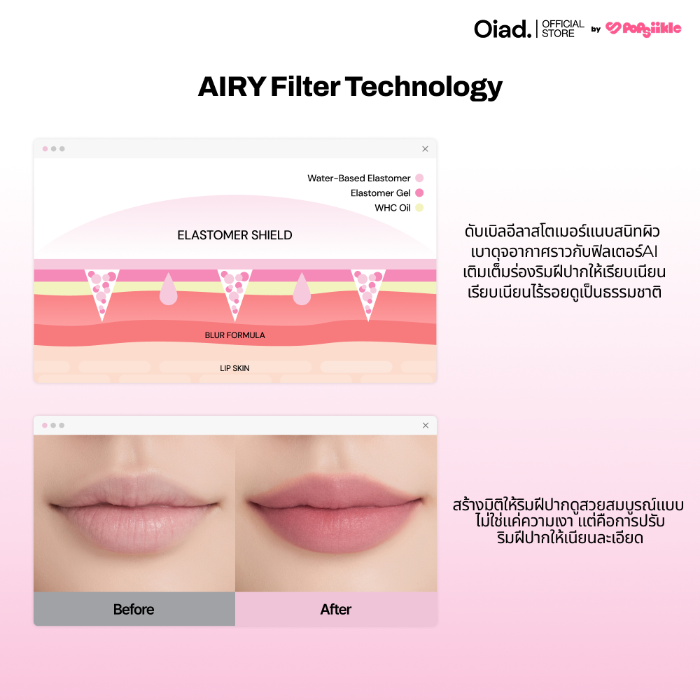 OIAD Slayn Air Blur Tint ลิปทิ้นต์ เนื้อแอร์บลัช ติดทน ไม่เป็นก้อน