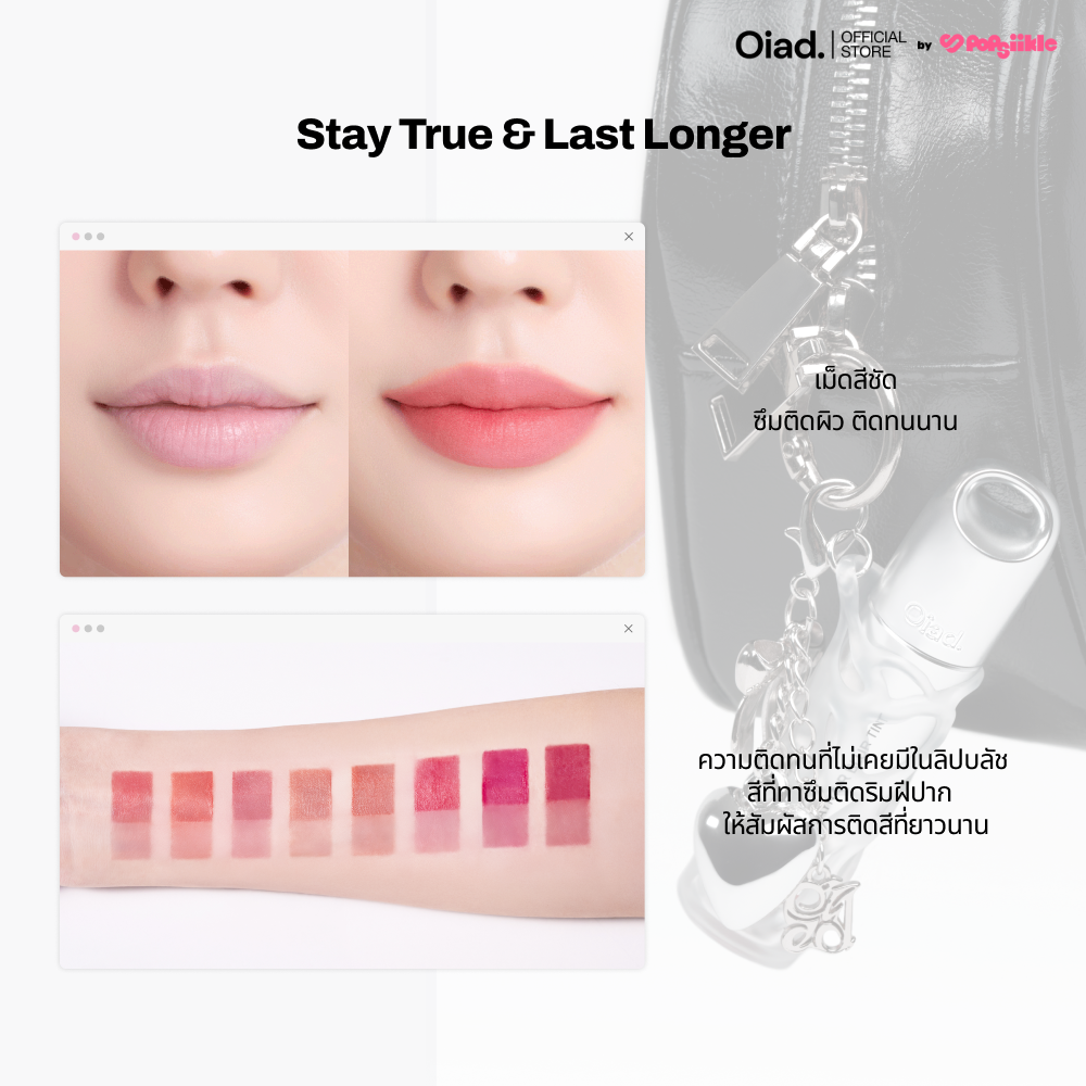 OIAD Slayn Air Blur Tint ลิปทิ้นต์ เนื้อแอร์บลัช ติดทน ไม่เป็นก้อน