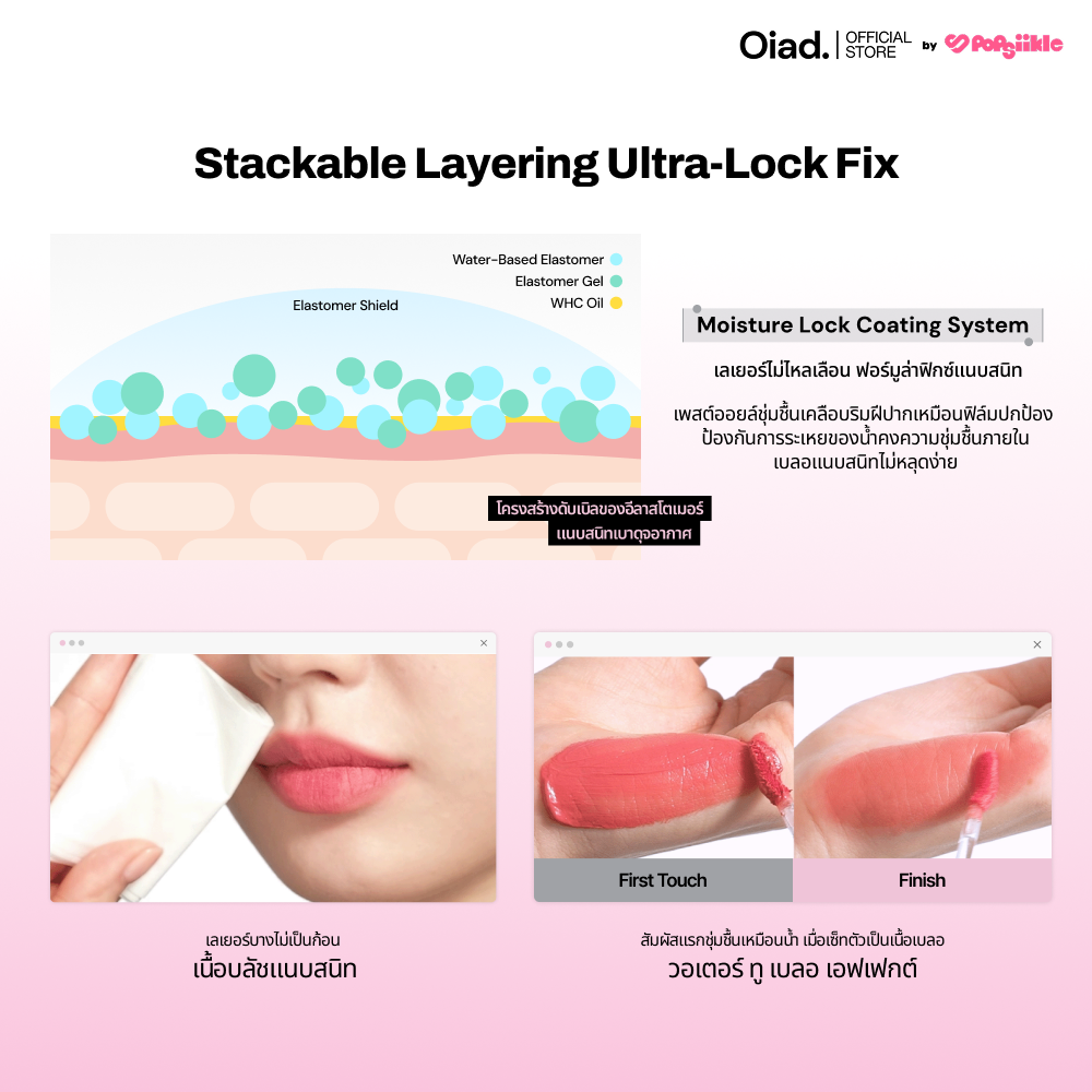 OIAD Slayn Air Blur Tint ลิปทิ้นต์ เนื้อแอร์บลัช ติดทน ไม่เป็นก้อน