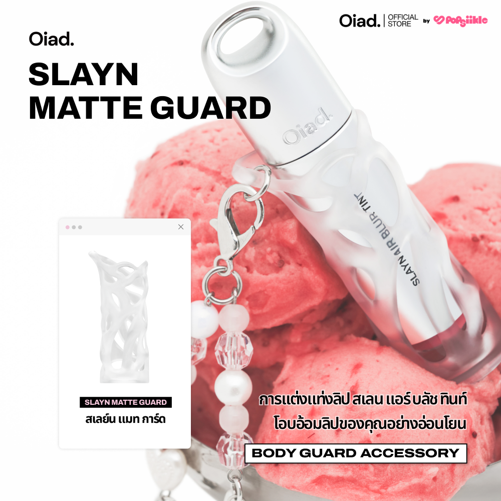 OIAD Slayn Air Blur Tint ลิปทิ้นต์ เนื้อแอร์บลัช ติดทน ไม่เป็นก้อน