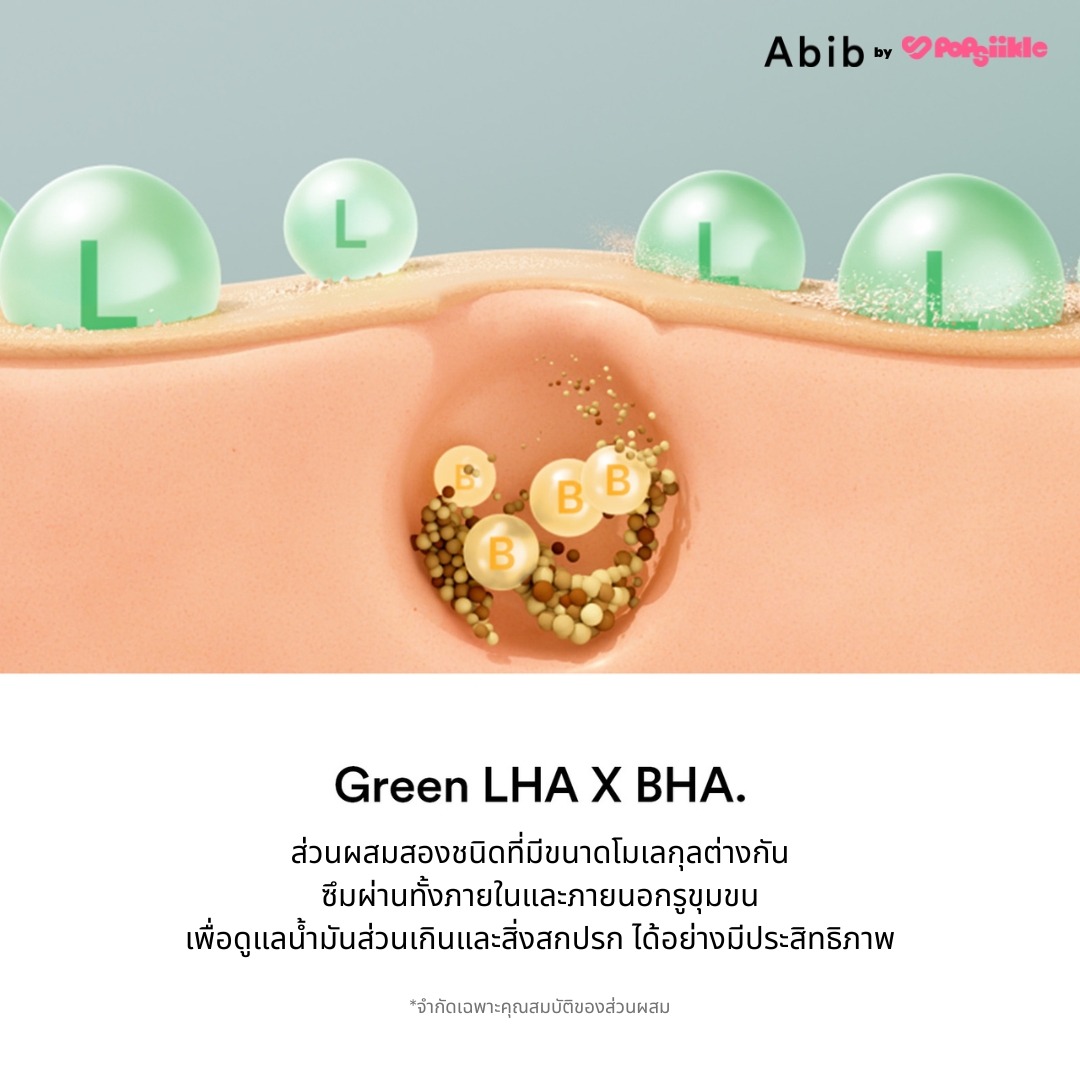ABIB Green LHA Pore Pad Clear Touch แพดดูแลรูขุมขน ลด ไขมันอุดตัน สกินแคร์เกาหลี (แถมซาเช่)