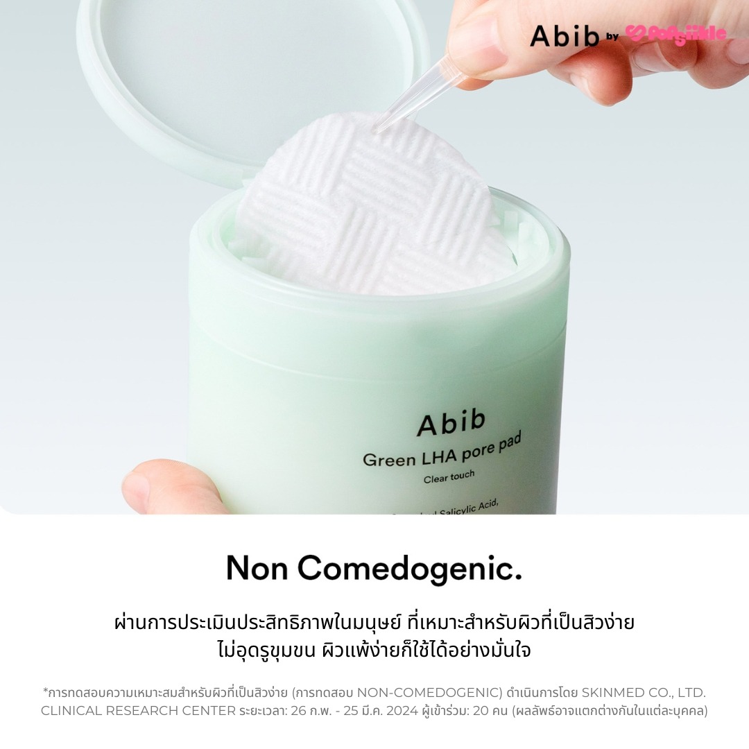 ABIB Green LHA Pore Pad Clear Touch แพดดูแลรูขุมขน ลด ไขมันอุดตัน สกินแคร์เกาหลี (แถมซาเช่)