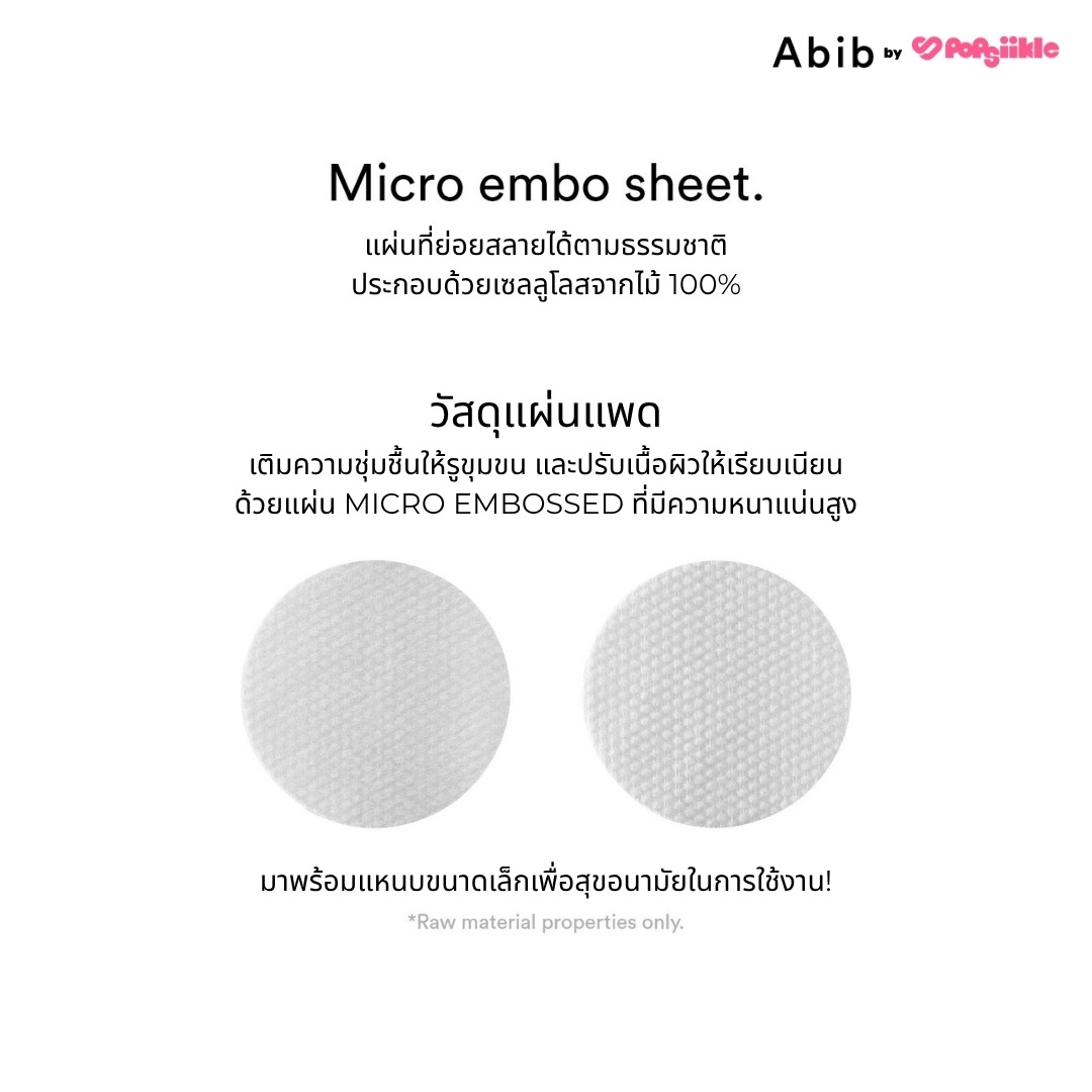 ABIB Sedum Hyaluron Pad Hydrating Touch แพดบำรุงผิว ไฮยาลูรอน ผิวแห้ง สกินแคร์เกาหลี