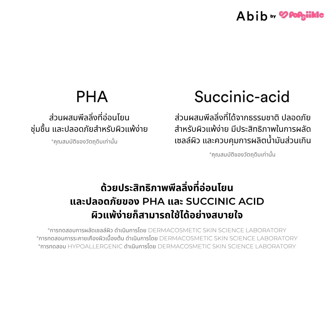 ABIB Sedum Hyaluron Pad Hydrating Touch แพดบำรุงผิว ไฮยาลูรอน ผิวแห้ง สกินแคร์เกาหลี